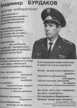 2004. - 6 мар. -С. 5.